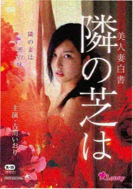 狂风线 剧照